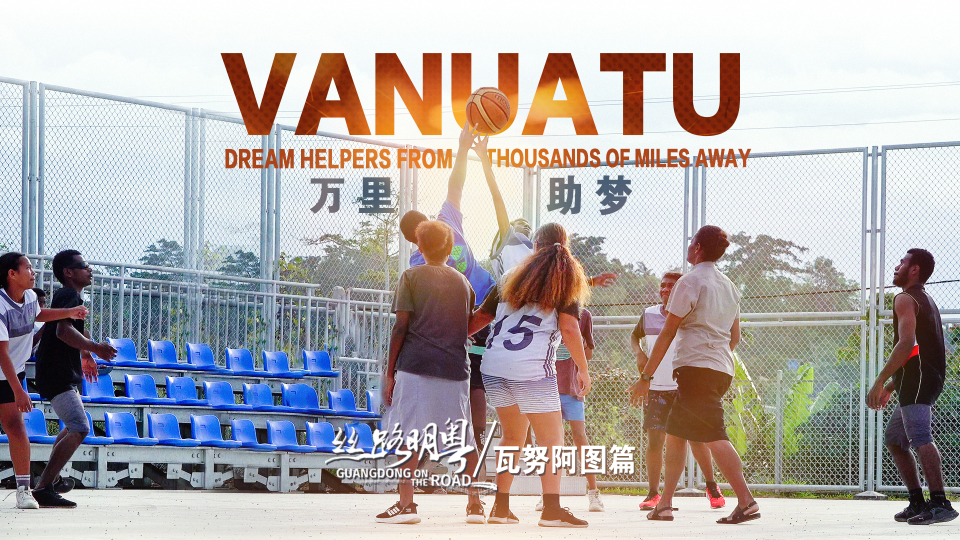 Guangdong on the Road | Dream helpers from thousands of miles away