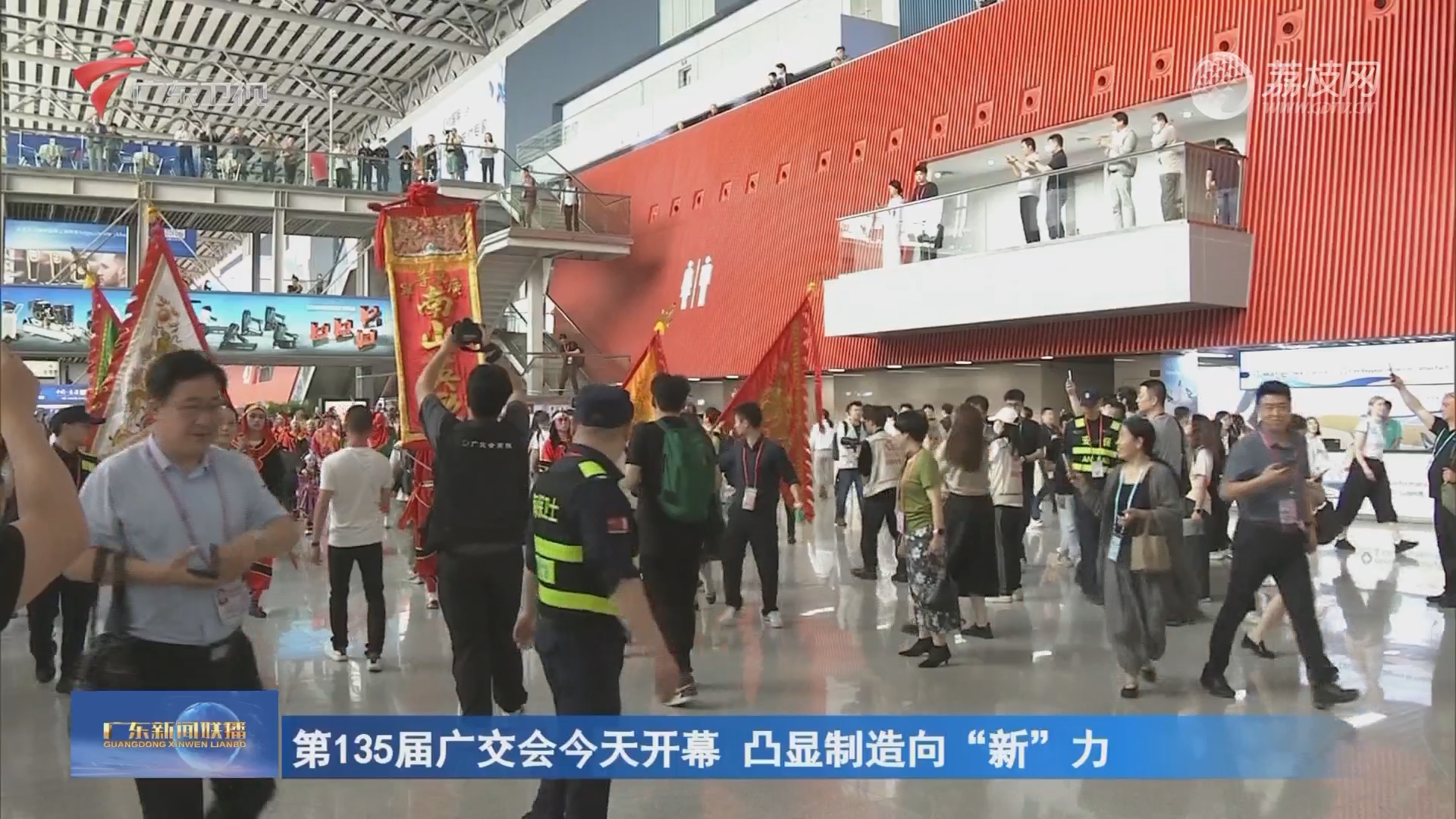 第135届广交会今天开幕 凸显制造向“新”力
