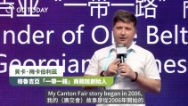 Changes in Canton Fair impress me that China is developing rapidly : Founder of One Belt One Road Georgian Business House