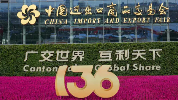 1484 entreprises de Shenzhen participent à la Foire de Canton