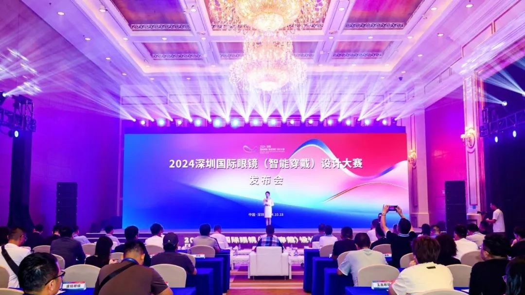 Crossindustry eyewear design contest launched in Shenzhen GDToday