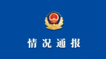 刚办完离婚发生争执,云浮男子持刀伤害小8岁的前妻!被抓获 刚办完离婚发生争执,云浮男子持刀伤害小8岁的前妻!被抓获
