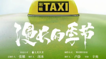 《漫长的季节》:打个响指吧,震碎时代的琥珀 《漫长的季节》:打个响指吧,震碎时代的琥珀