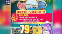 没达到最低消费标准不给房卡!低价老年旅游团套路多 没达到最低消费标准不给房卡!低价老年旅游团套路多