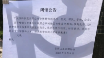 馆长被区长推倒昏迷?吕梁深夜通报 馆长被区长推倒昏迷?吕梁深夜通报