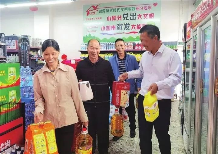 村民在积分超市兑换物品。连平县田源镇以积分制为抓手，充分调动村民参与的积极性，提升基层治理效能。