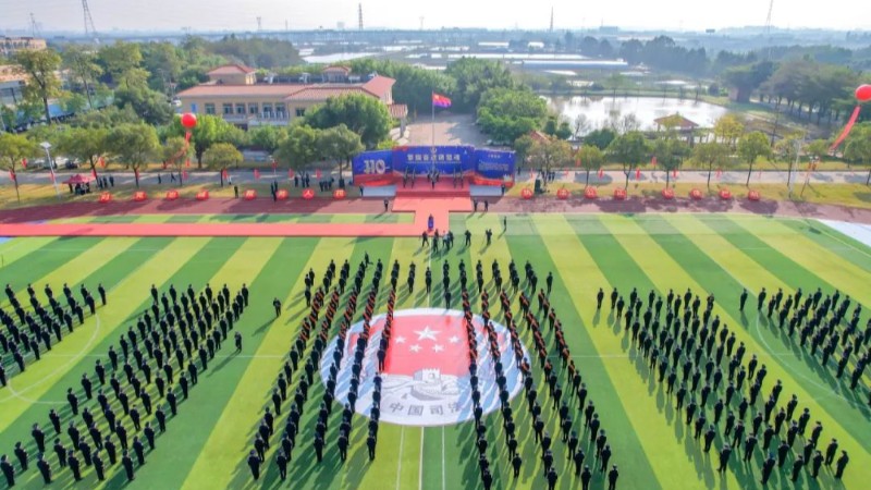 广东司法行政系统举行庆祝第四个“中国人民警察节”主题活动