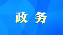 全省各级侨联认真学习宣传贯彻省第十三次党代会精神（三）