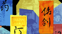 一周广东艺文推荐|看鲁迅,揽芳华,惊艳中国风…… 一周广东艺文推荐|看鲁迅,揽芳华,惊艳中国风……