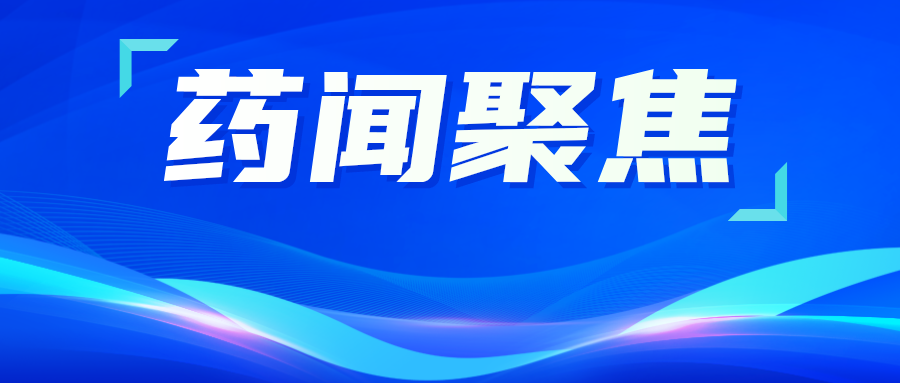 省药品监管局开展全省医疗器械生产企业法定代表人培训