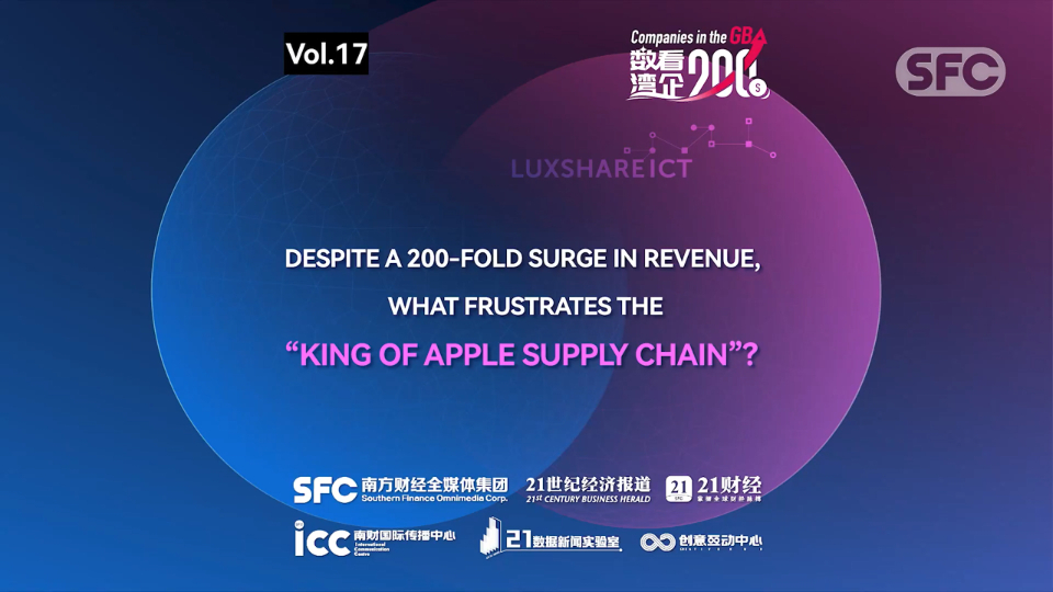 Companies in the GBA｜ What will be the second growth point for “the king of Apple supply chain”?