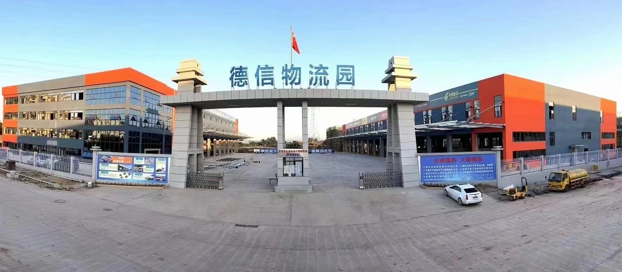 “向上突围”云浮高质量发展融媒报道丨罗定德信物流园：致力打造大型综合智慧物流园区