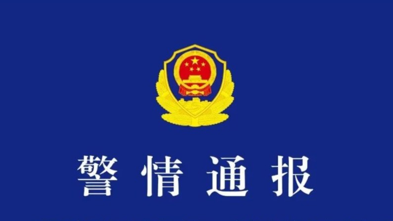 9岁男孩被其父亲管教打骂致死，当地警方通报