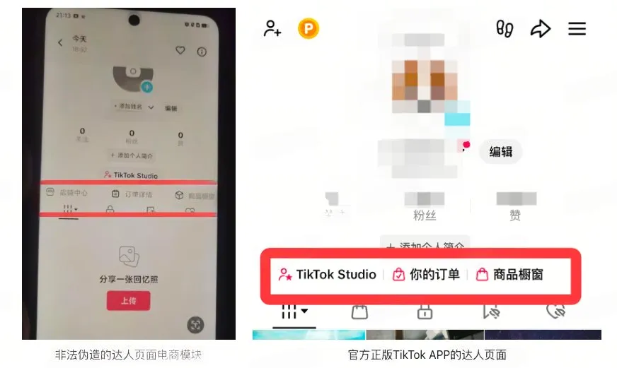 图片来自“TikTok Shop跨境商家指南”微信公众号