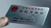 入职要交个人证件原件?违法! 入职要交个人证件原件?违法!