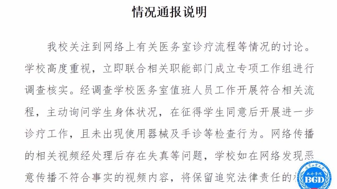 “生理期脫褲證明”，高校管理不能不講人性