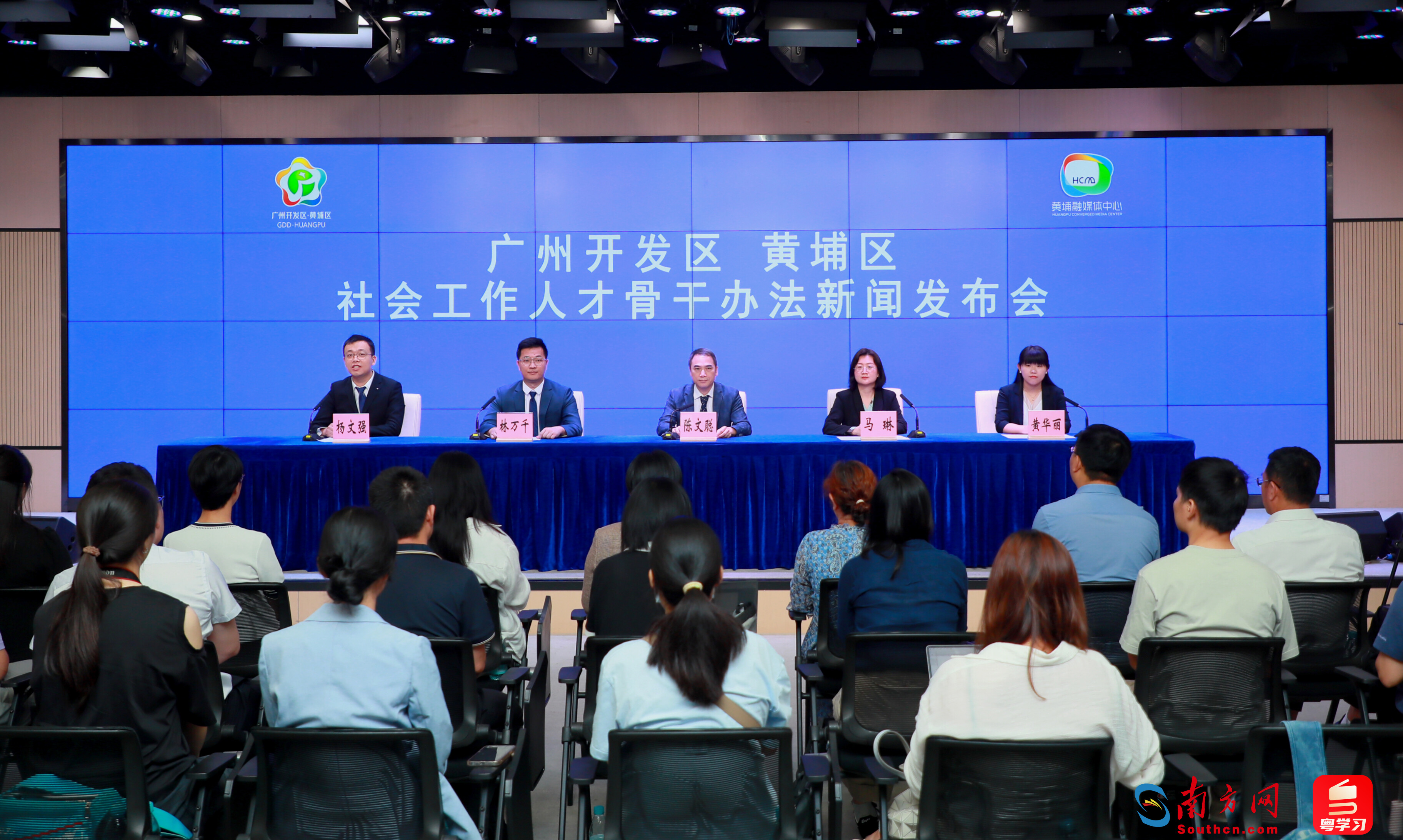 广州黄普地区开创了社会工作所有领域的