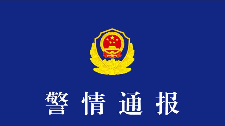 广州某科技公司遭网络攻击 境外“黑手”被锁定