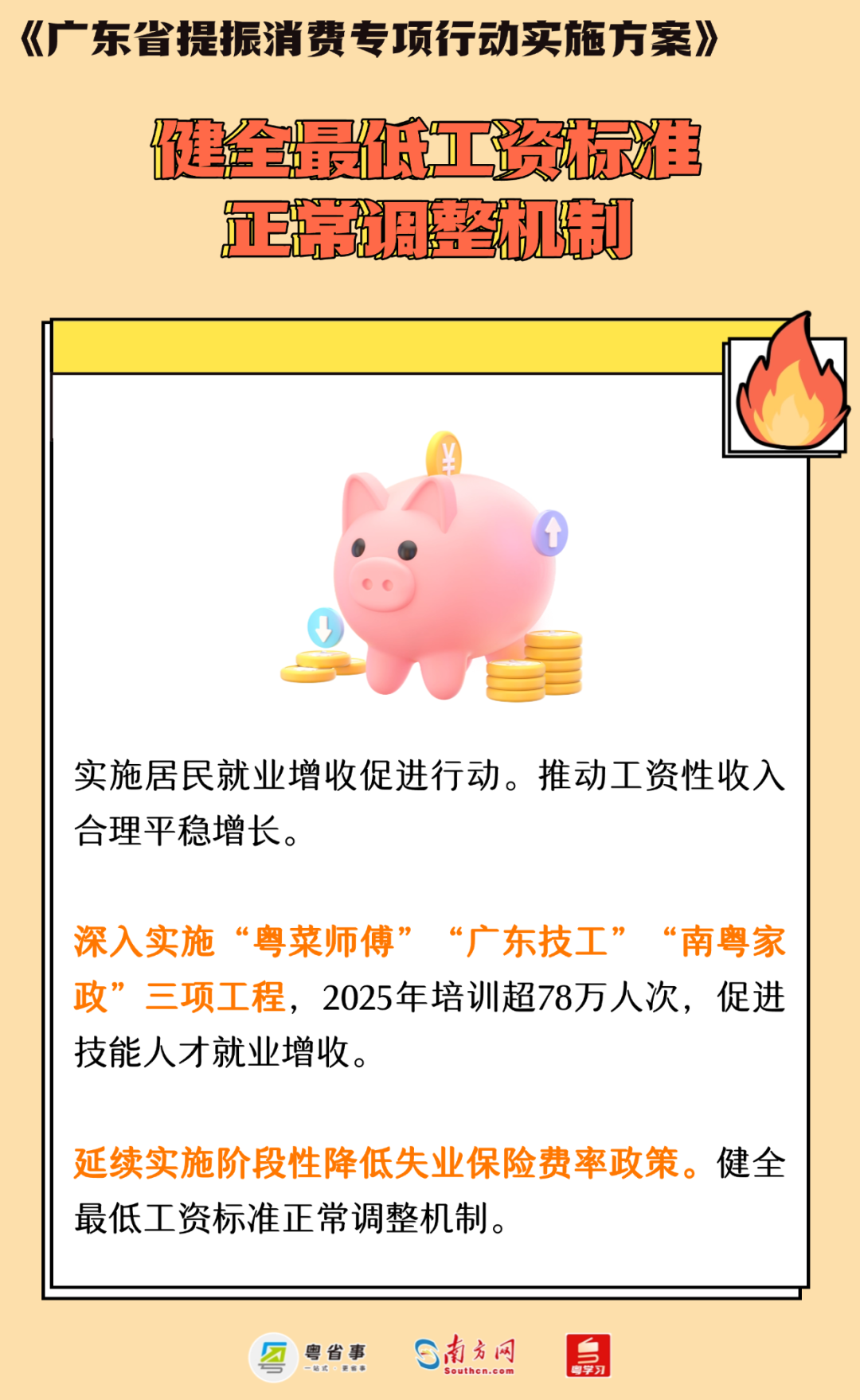 教育行业年度热词盘点卡通手绘竖版海报.png