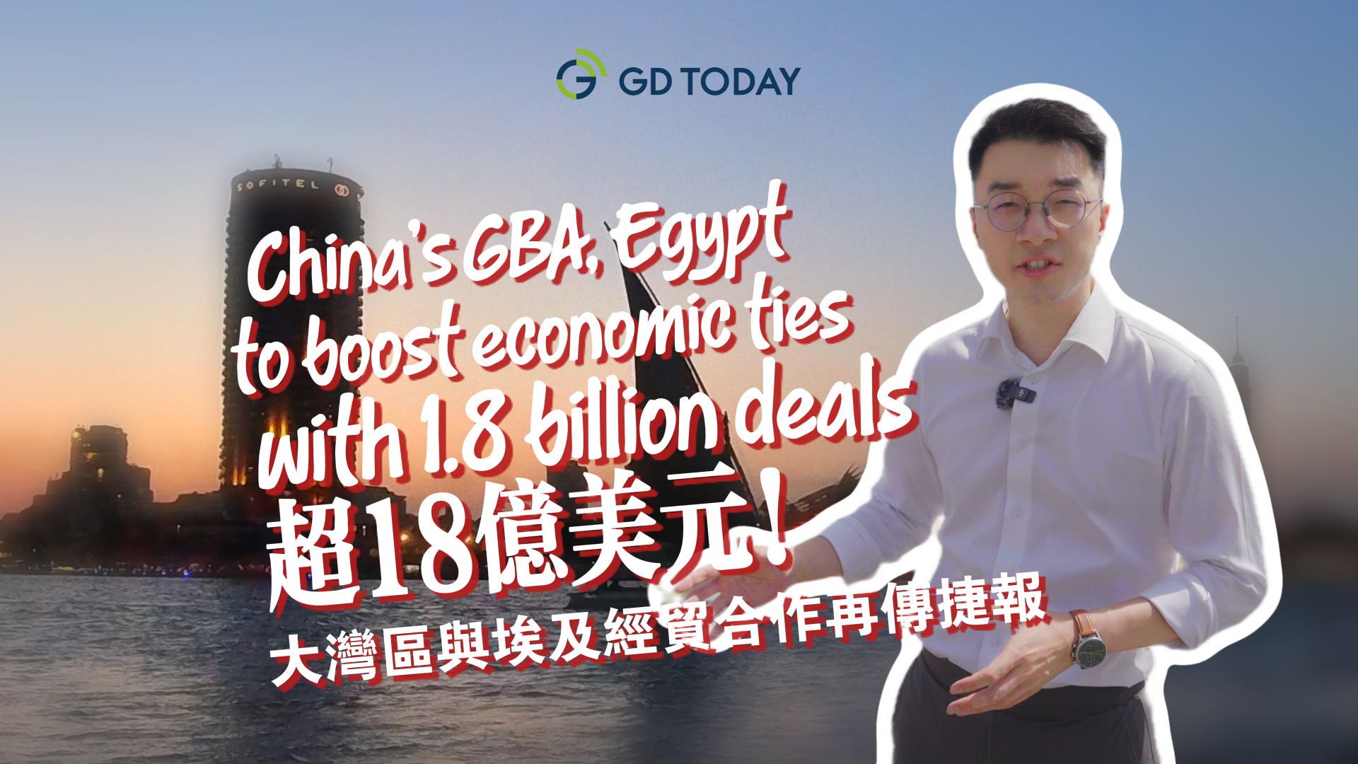 ?China's GBA, Egypt to boost economic ties with USD 1.8 billion deals