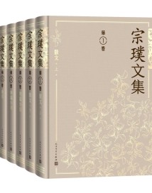展现“诚”与“雅”的文学品格,十卷本《宗璞文集》出版 展现“诚”与“雅”的文学品格,十卷本《宗璞文集》出版