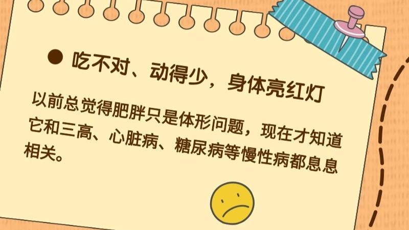想健康少生病？每天做好这两件事！| 科普时间