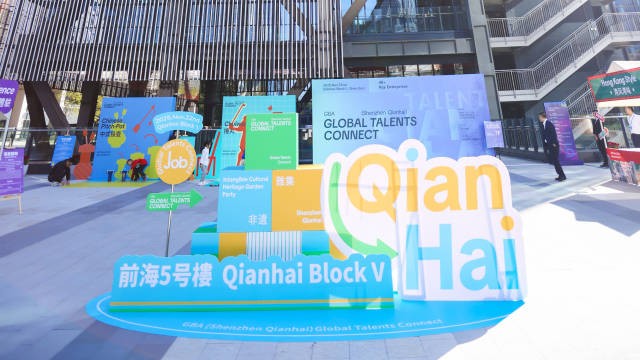 Shenzhen's Qianhai opens one-stop talent Center, attracting int'l job seekers