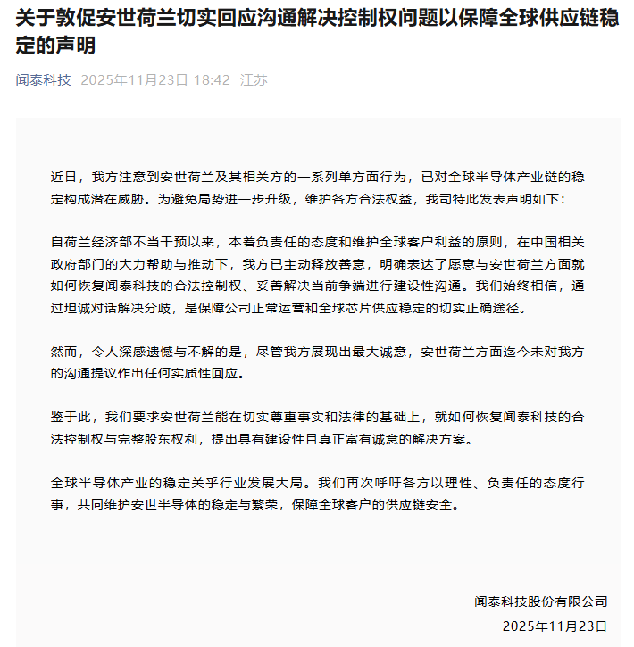 闻泰科技：激励安联荷兰有效应对沟通，解决控