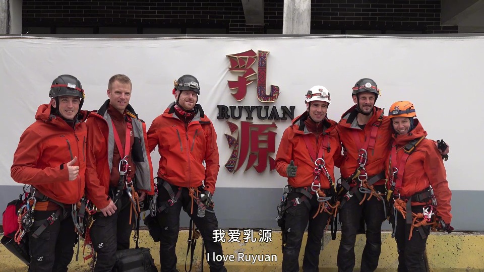 Grimpday China 2025 concludes in Shaoguan's Ruyuan