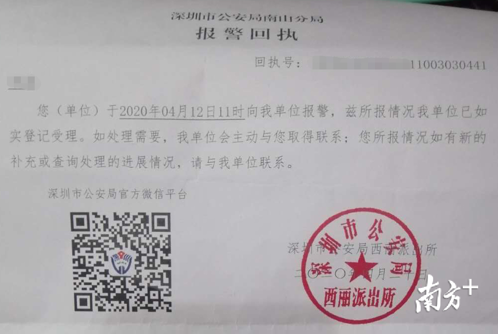 发现身份信息被冒用后，不少“兼职者”选择了报警