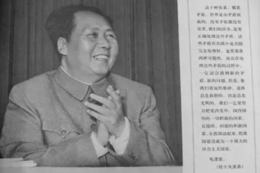 论十大关系