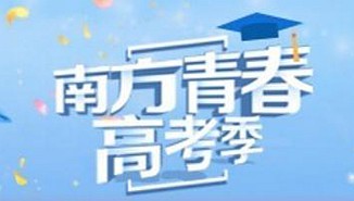 别懵！带你快速读懂“2021广东新高考填报政策”｜柯大侠阅读笔记
