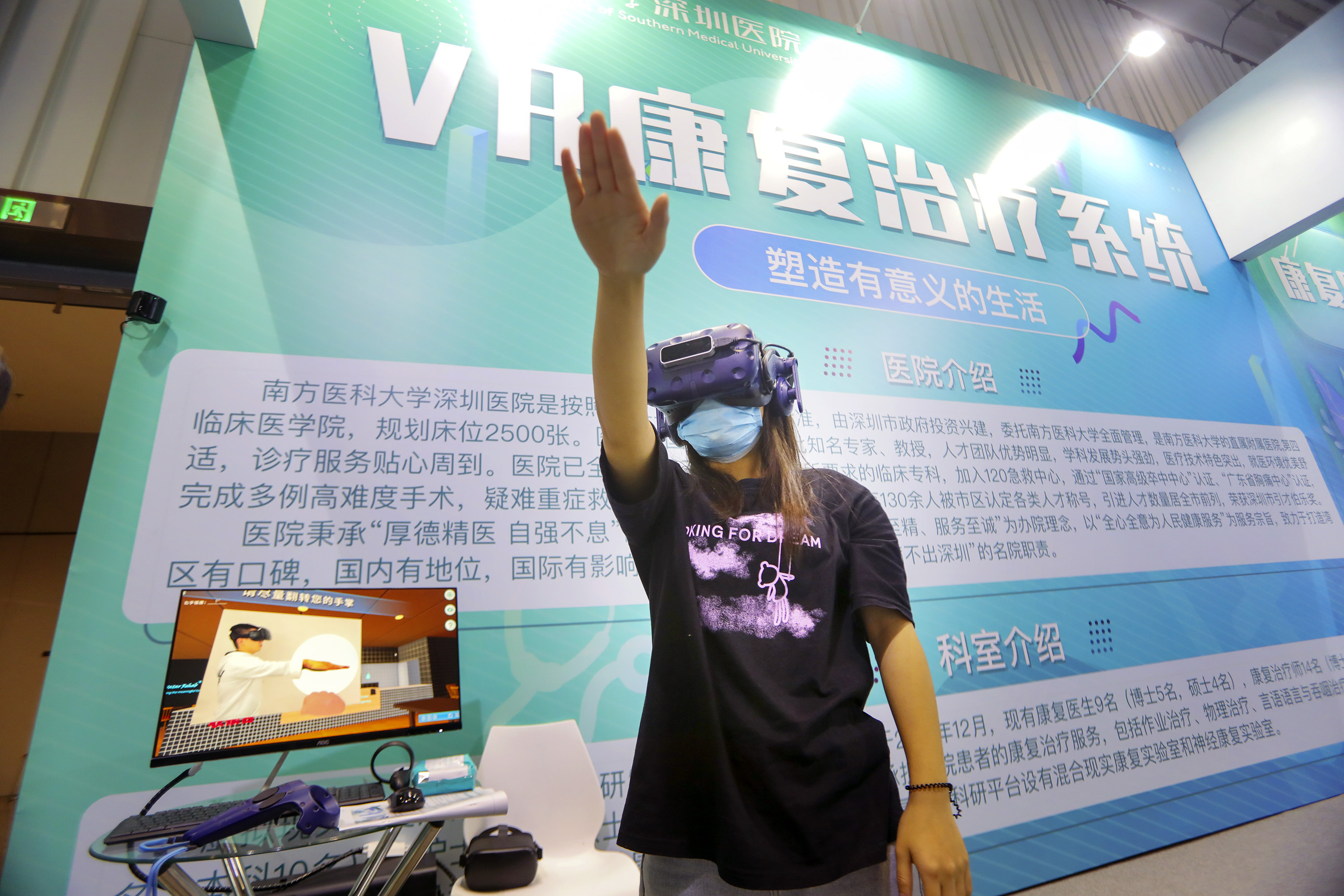 在2020年深圳国际生物/生命健康产业展览会上展出的VR康复治疗系统。 南方日报记者 朱洪波 摄