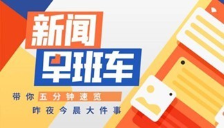 广东将试点婚姻登记跨省通办｜广州“十四五”规划纲要发布