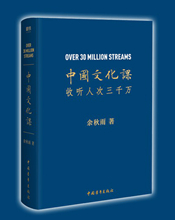中国文化课