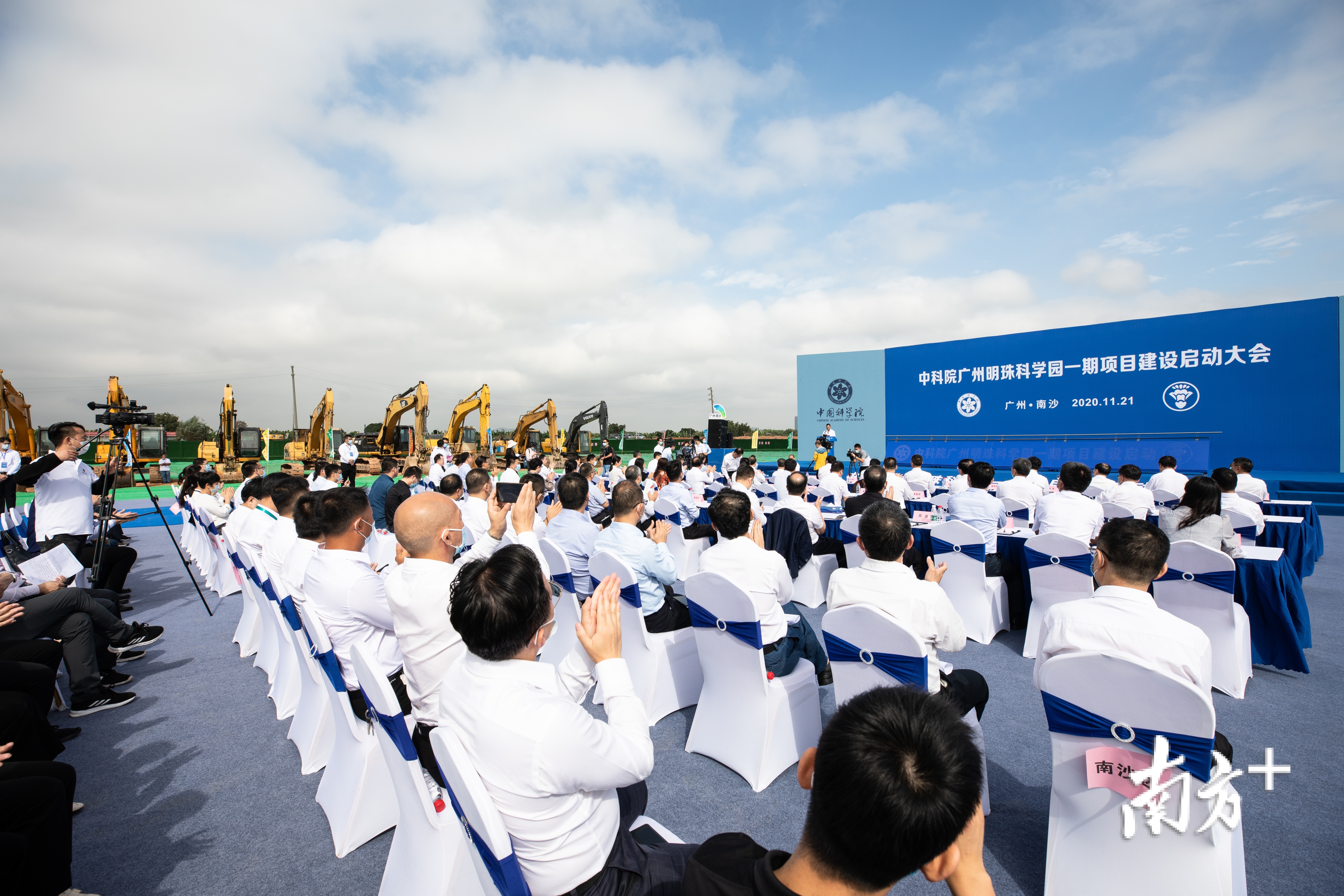 2020年11月21日，中科院广州明珠科学园一期项目建设启动大会举行，中国科学院大学广州学院落户南沙。