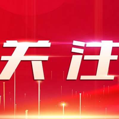 “两会”代表委员话税收：“税动力”赋能市场主体提速发展