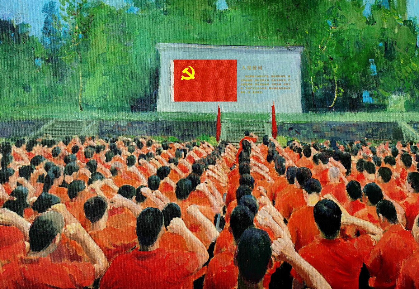 第一大政党：中国共产党