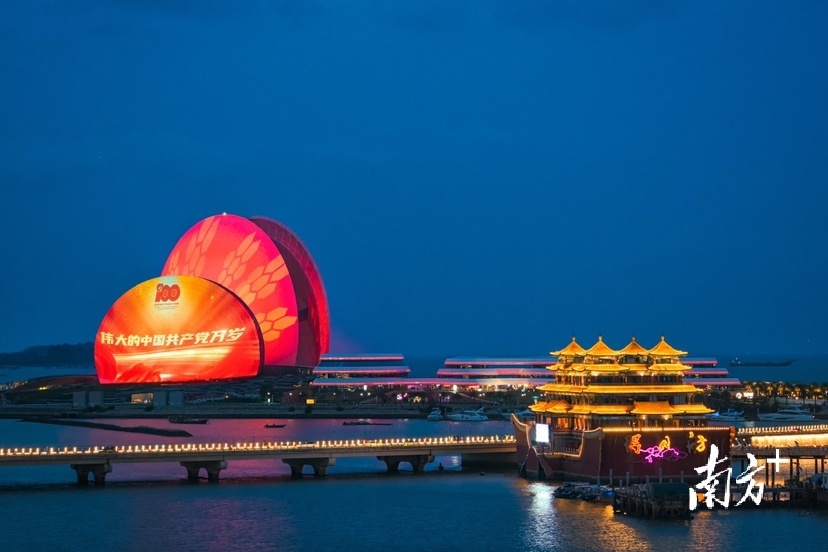 6月30日，珠海大剧院亮灯，庆祝中国共产党成立100周年。 陈烁明 摄
