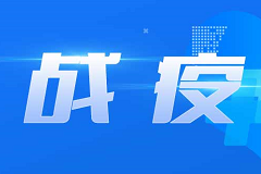 1岁女童确诊！佛山28日新增1例确诊2例无症状，系南海祖孙三人（涉及场所）