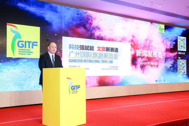 广州旅展主办方10日前举行了新闻发布会。