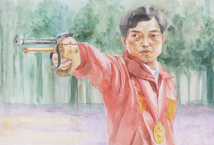 奥运会射击冠军：许海峰
