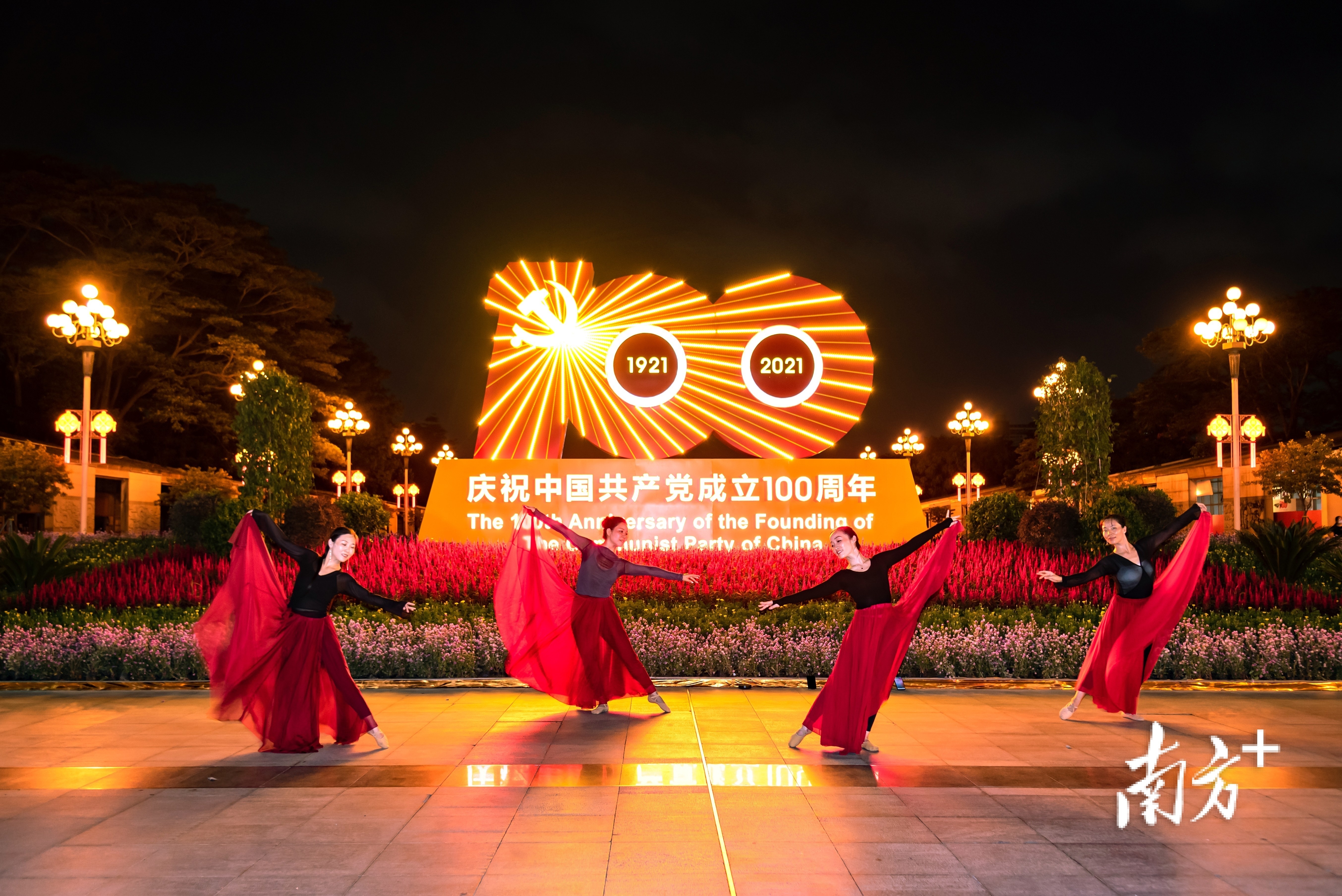 7月1日，东莞石龙金沙湾广场，灯光璀璨，处处洋溢着喜悦氛围。 幽鸣 摄