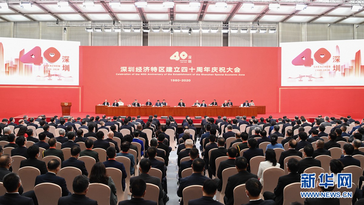 深圳经济特区建立40周年庆祝大会隆重举行