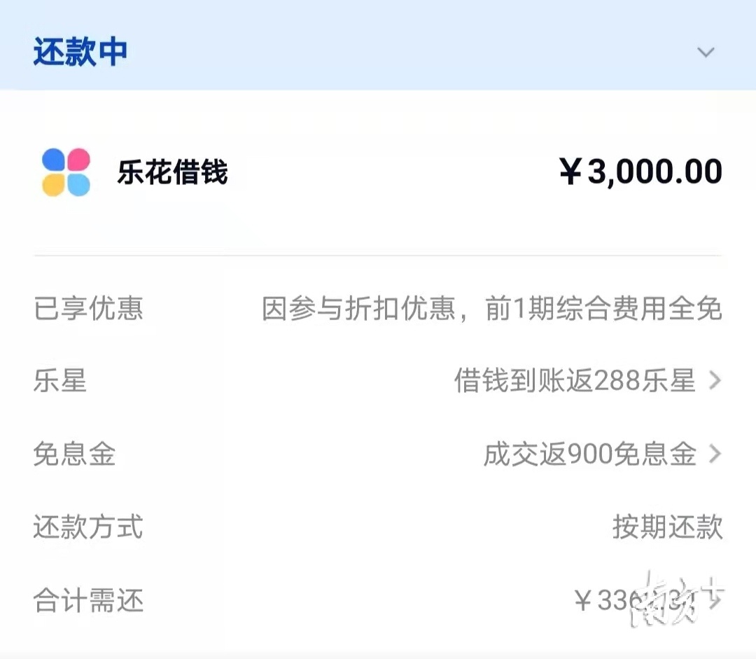 林漠交纳了培训款中的一笔。