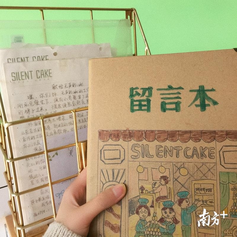 无声的cake(安华汇门店)的留言本 无声的cake(安华汇门店)的留言本