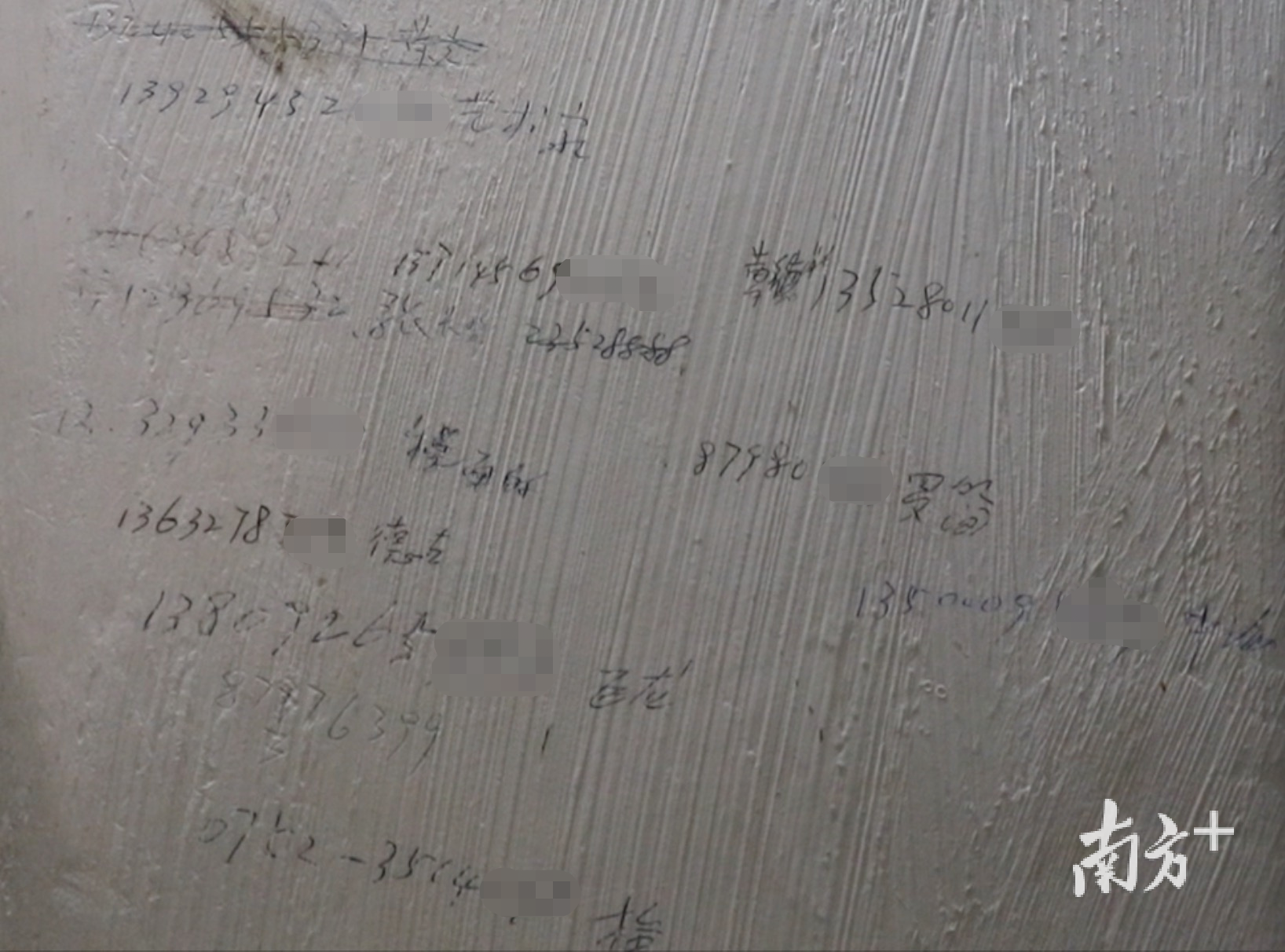 黄海民家中的墙上手写着各个单位的联系方式。
