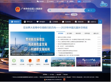 政府网站外链维护对政府网站权威性的影响研究 (政府网站外链有哪些)