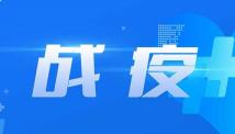 深圳盐田:18日起开展全区全员第五轮核酸检测 深圳盐田:18日起开展全区全员第五轮核酸检测