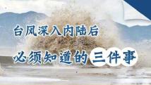 台风“鹦鹉”向信宜靠近 预计傍晚前后离开广东 台风“鹦鹉”向信宜靠近 预计傍晚前后离开广东